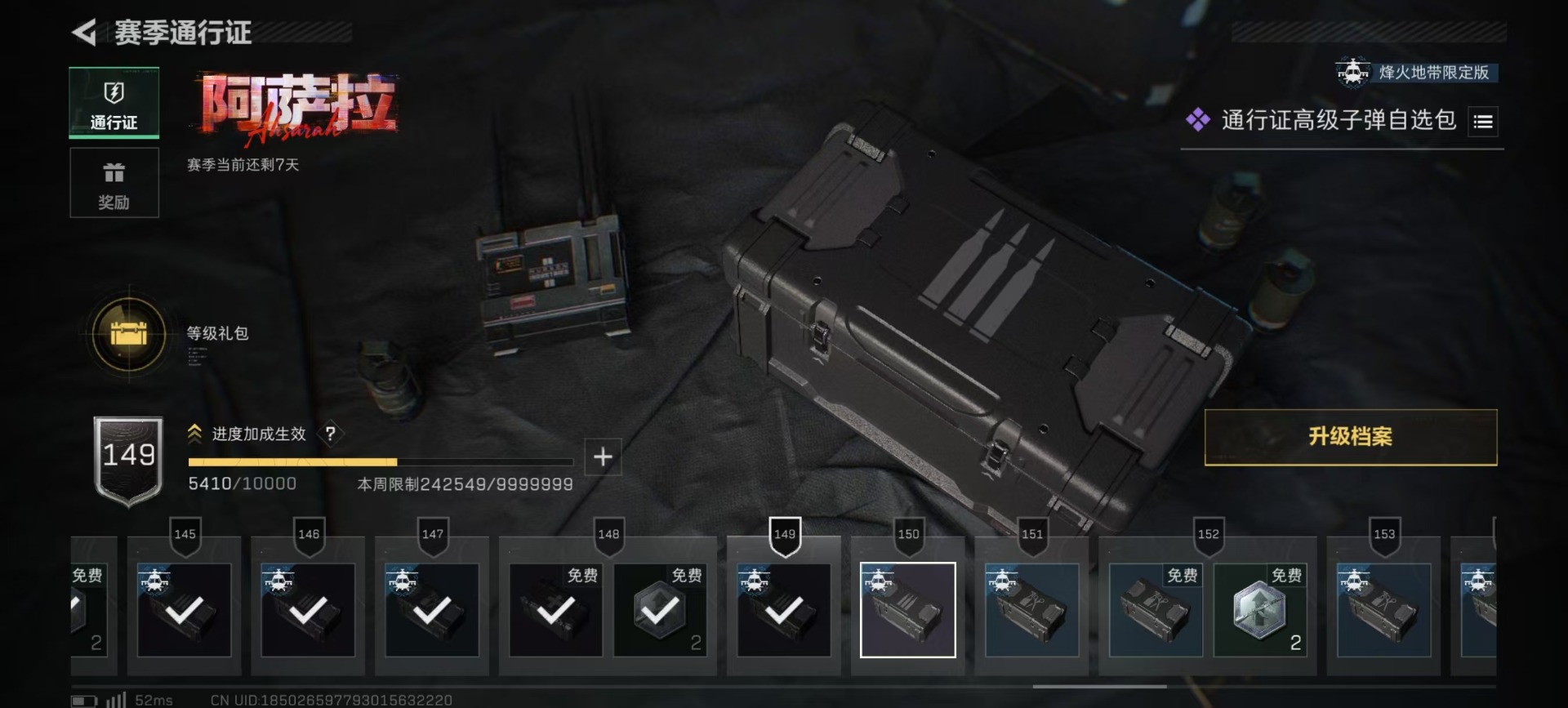 SJZQM456341三角洲行动账号详情图15