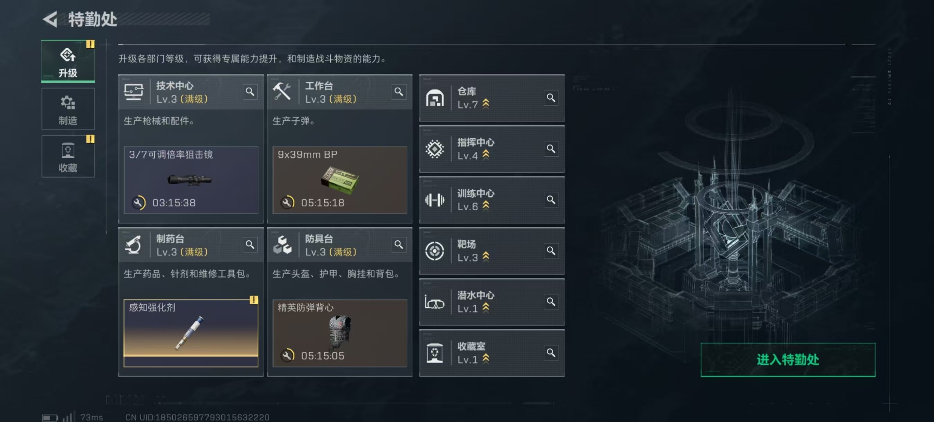 SJZQM456341三角洲行动账号详情图16