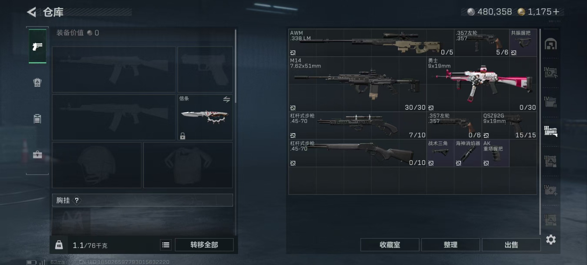 SJZQM456341三角洲行动账号详情图21