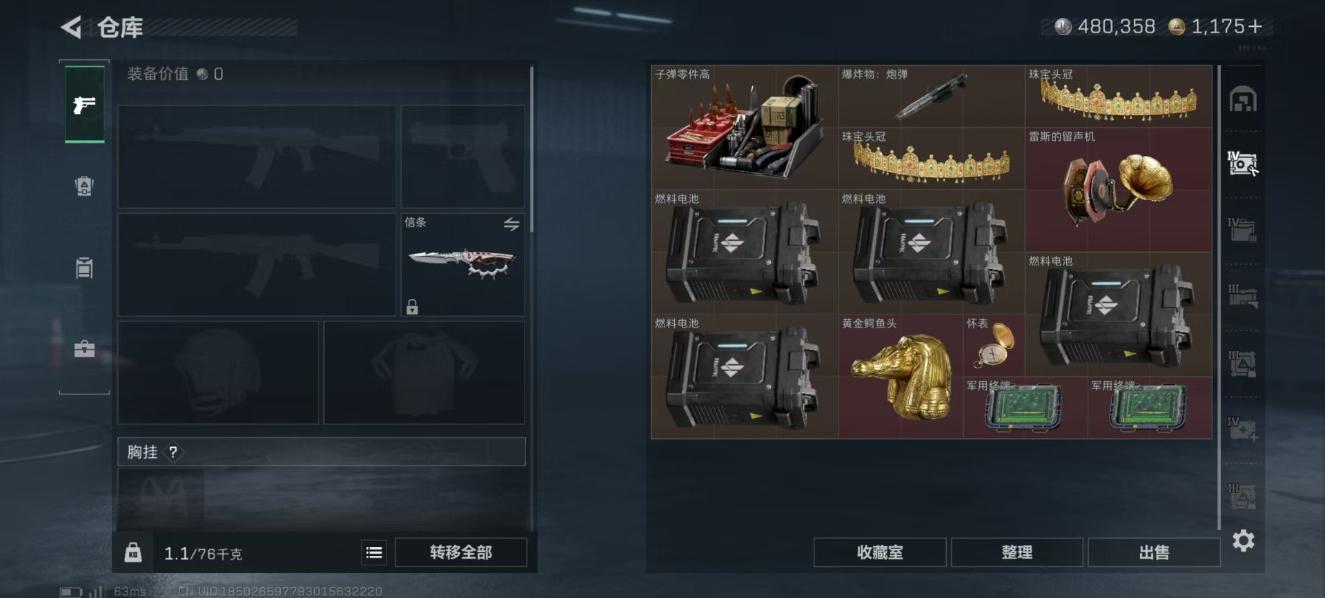 SJZQM456341三角洲行动账号详情图24