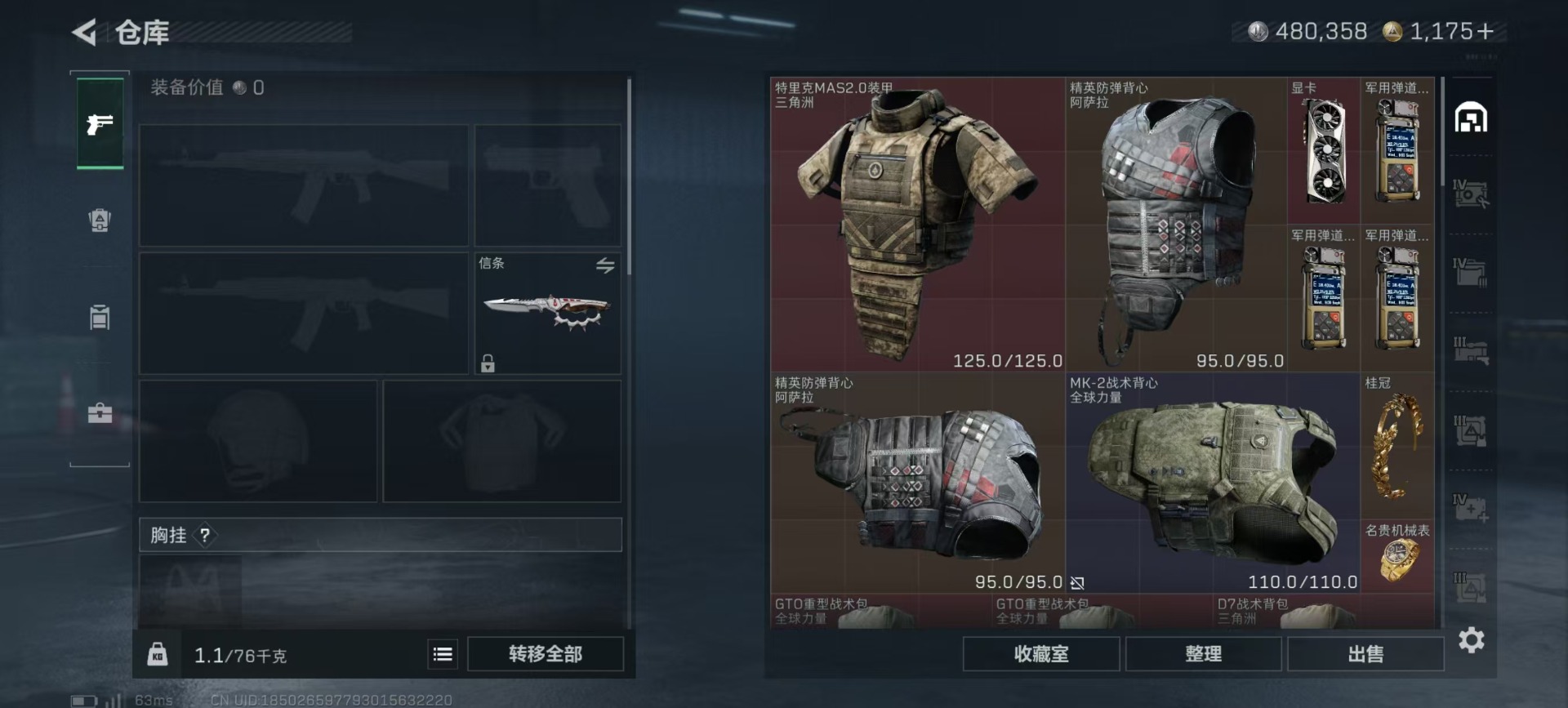 SJZQM456341三角洲行动账号详情图25