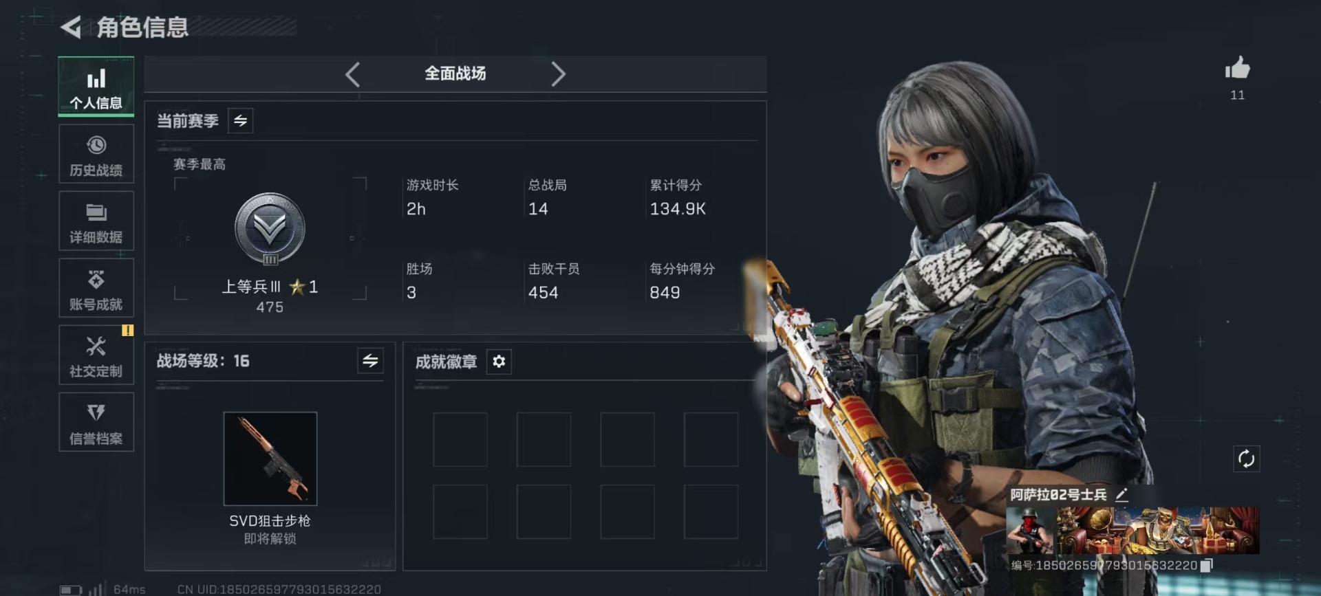 SJZQM456341三角洲行动账号详情图26