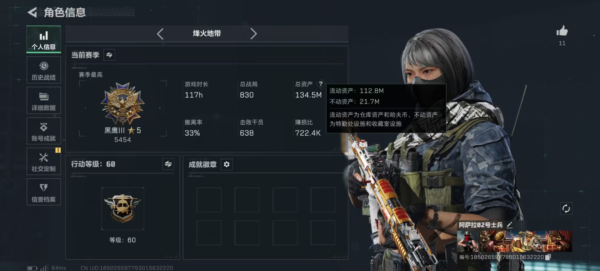 SJZQM456341三角洲行动账号详情图27