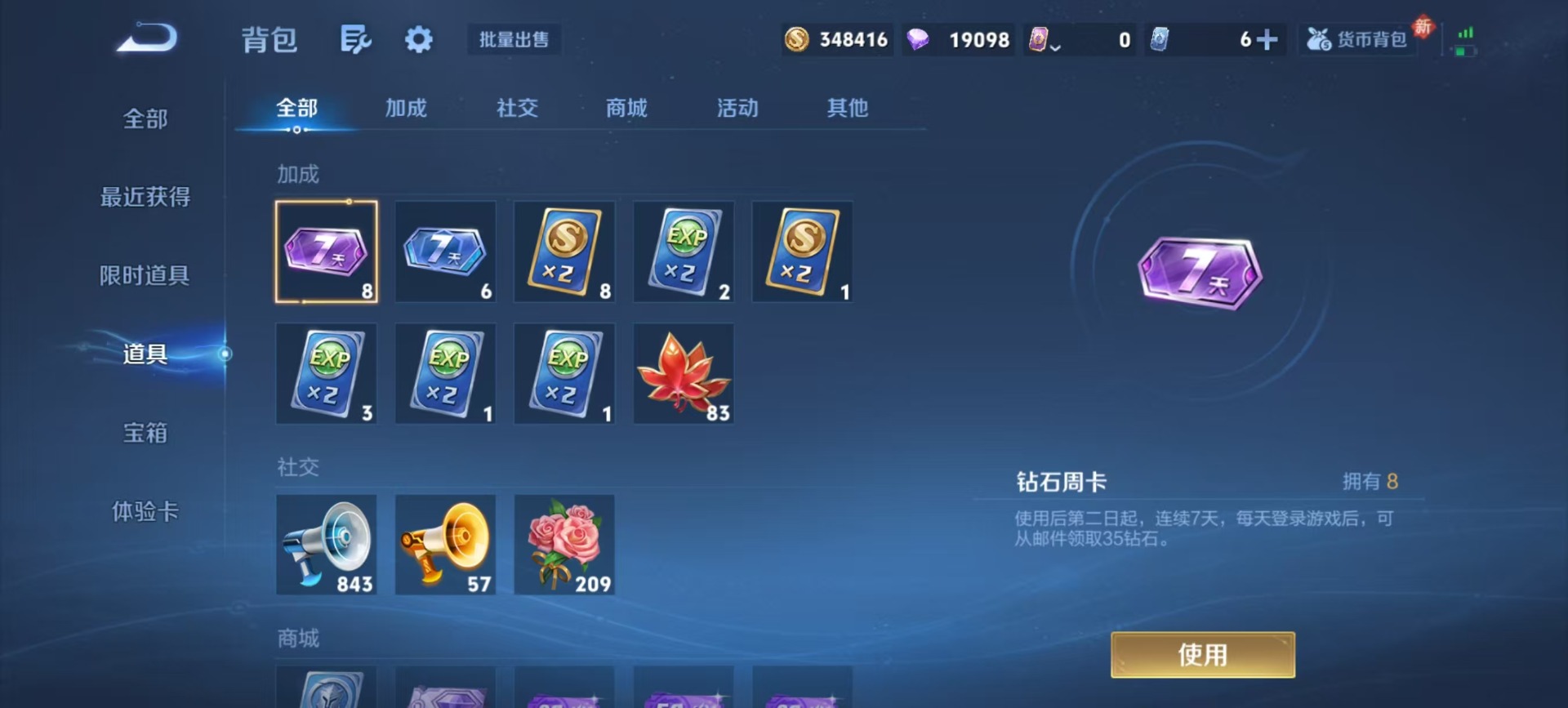 WZCMW4155728王者荣耀账号详情图6