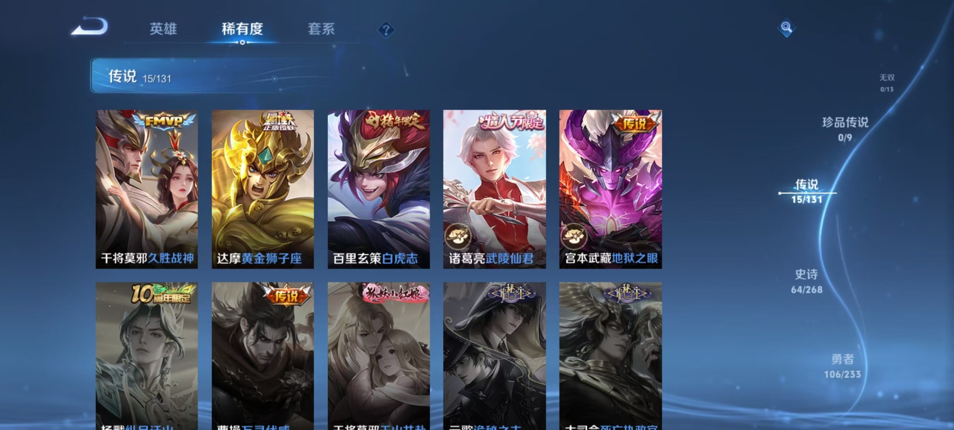 WZCMW4155728王者荣耀账号详情图9