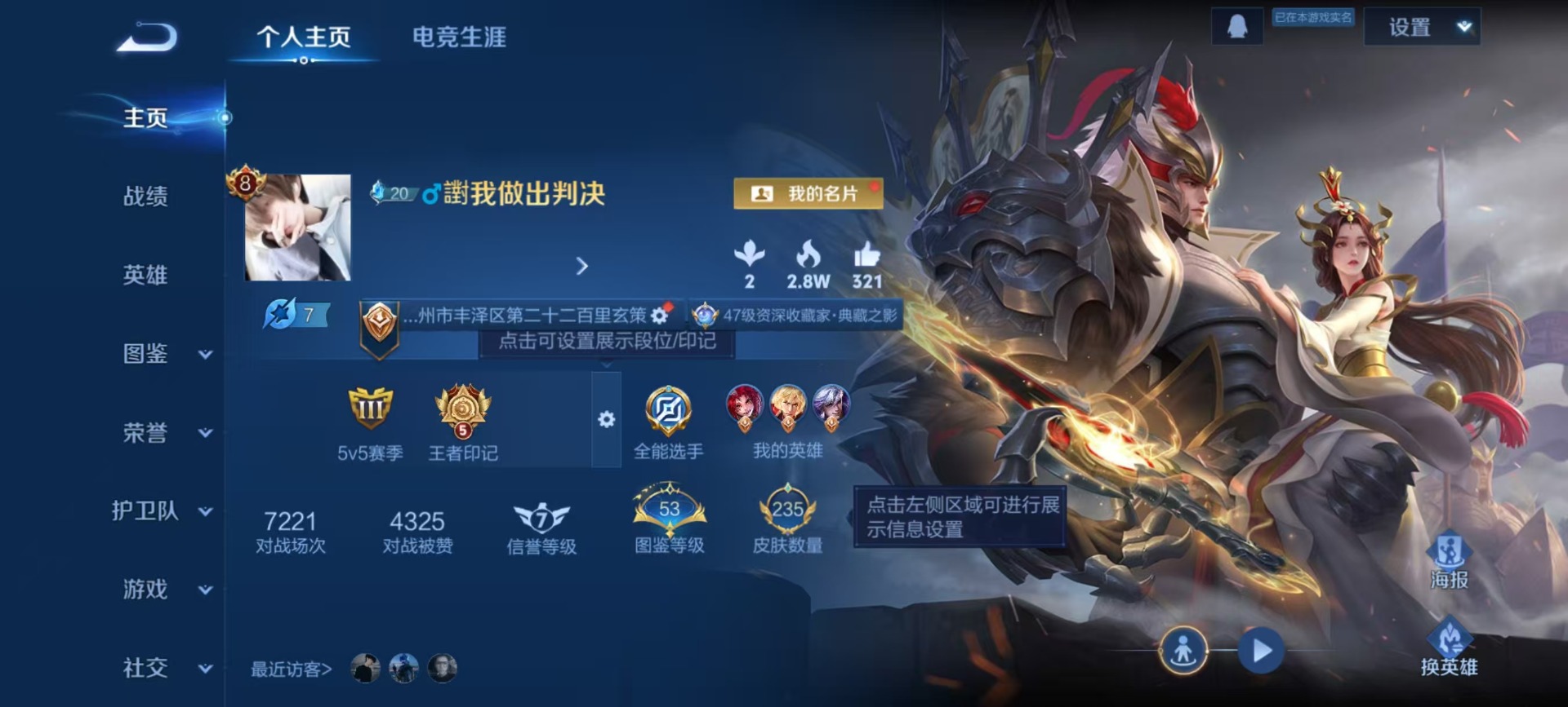 WZCMW4155728王者荣耀账号详情图13