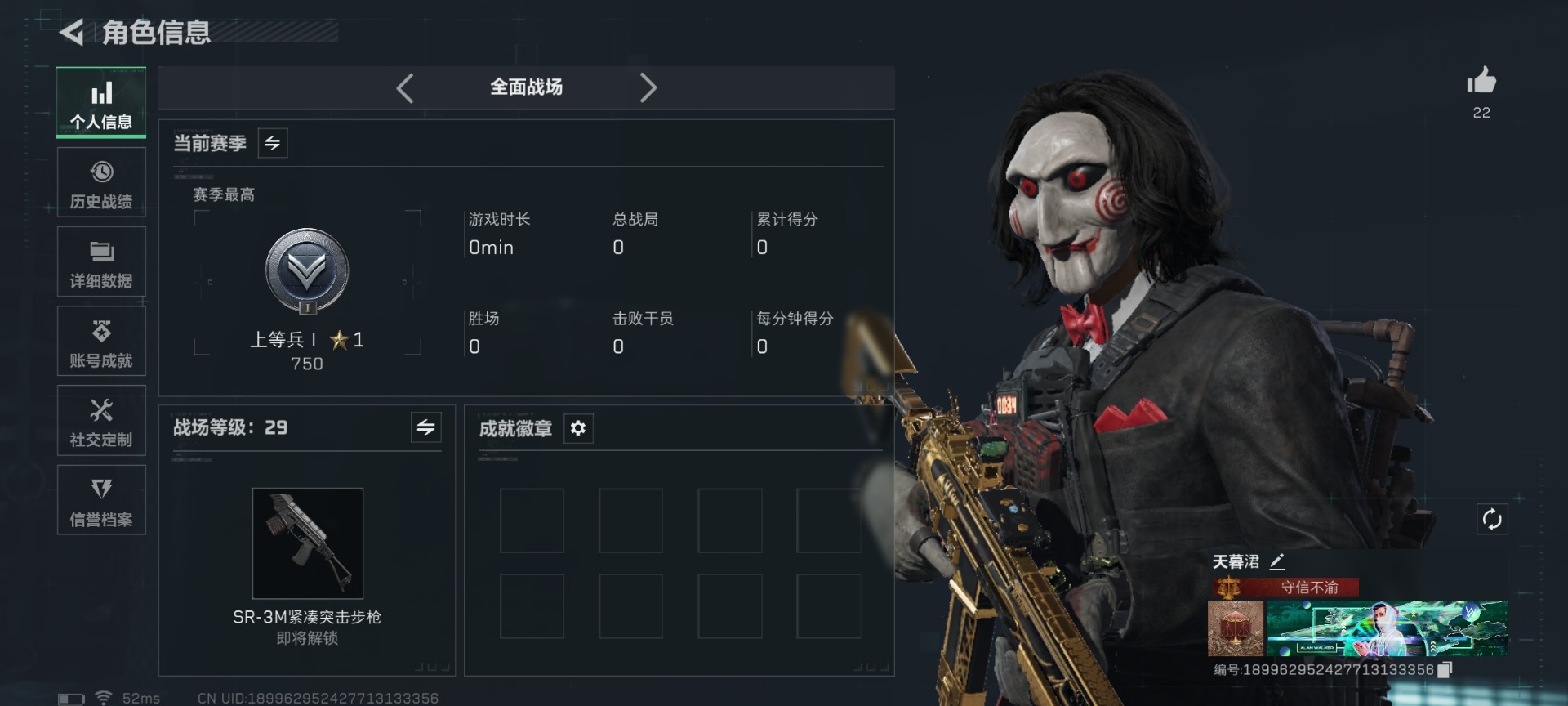 SJZCMW459377三角洲行动账号详情图3