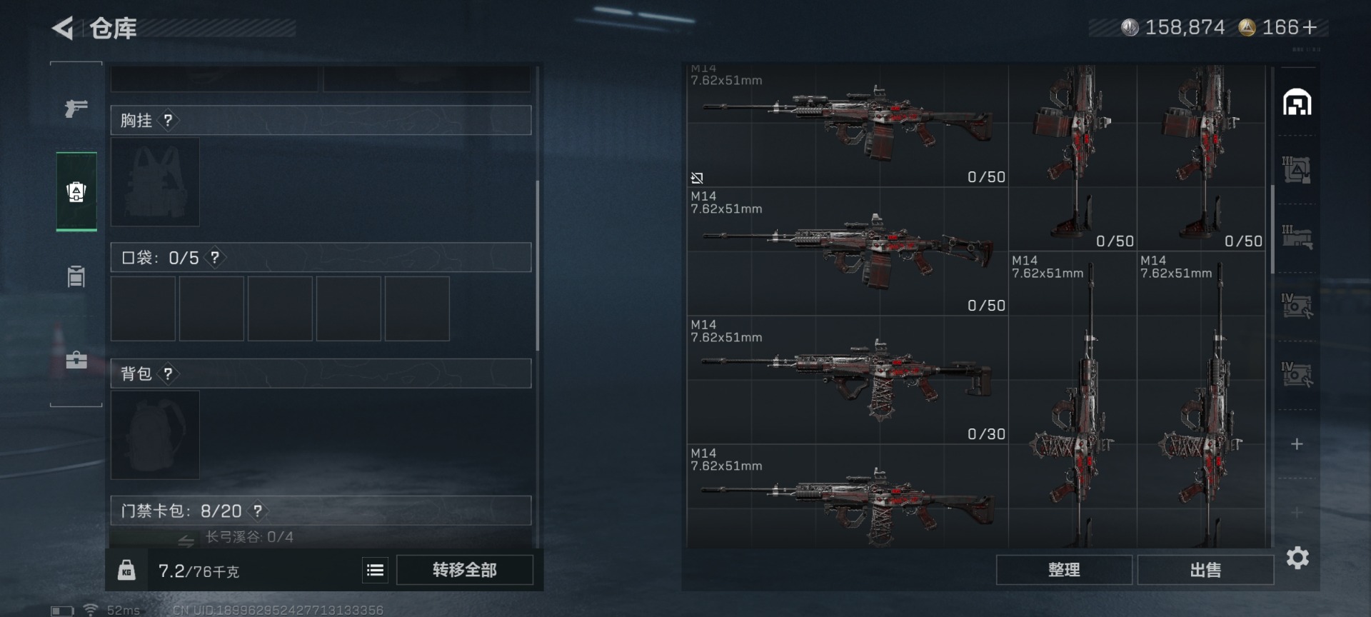 SJZCMW459377三角洲行动账号详情图8