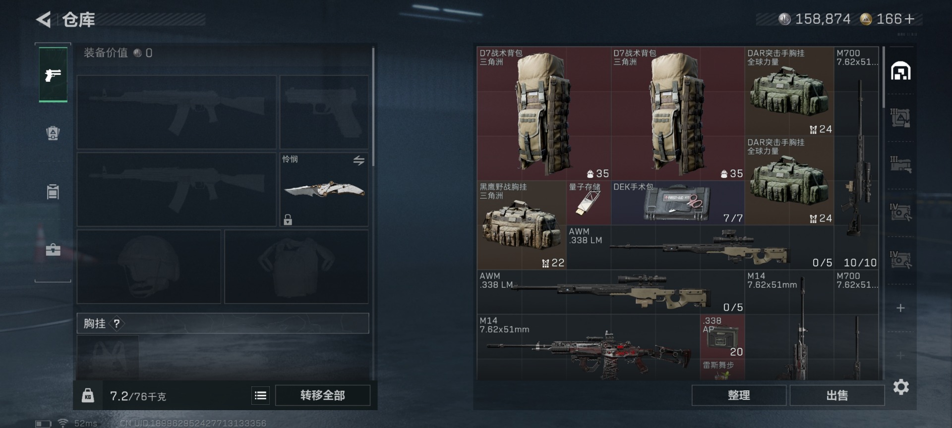 SJZCMW459377三角洲行动账号详情图7