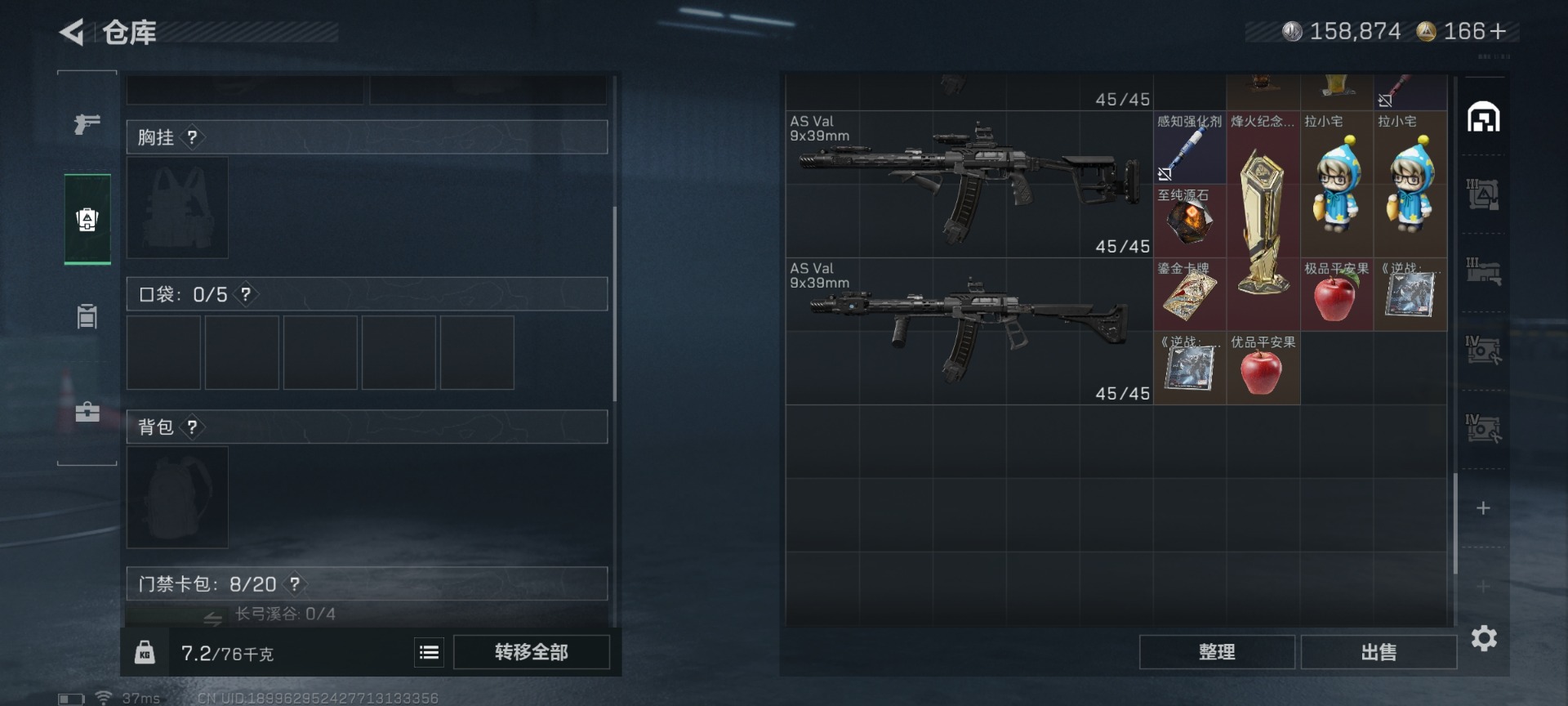 SJZCMW459377三角洲行动账号详情图10