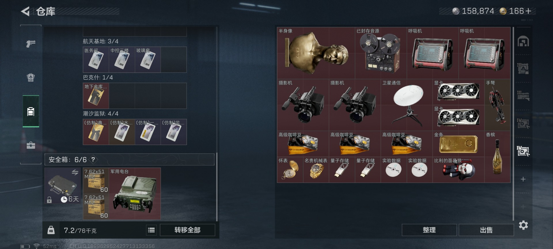 SJZCMW459377三角洲行动账号详情图15