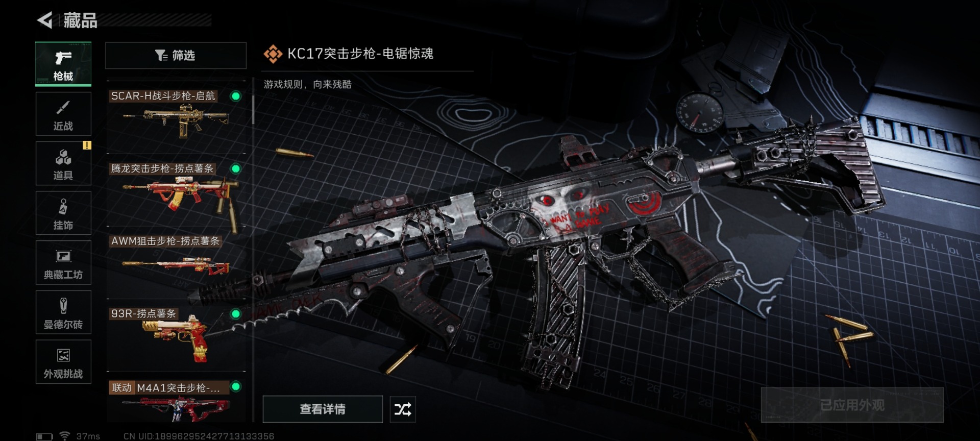 SJZCMW459377三角洲行动账号详情图22