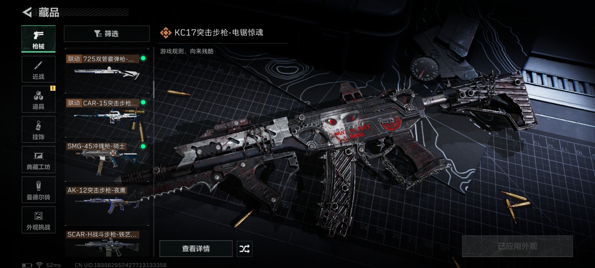 SJZCMW459377三角洲行动账号详情图24