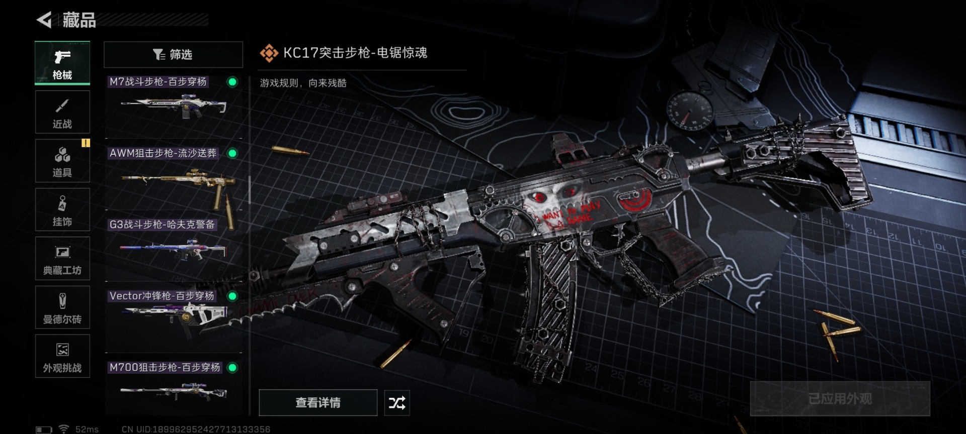 SJZCMW459377三角洲行动账号详情图26