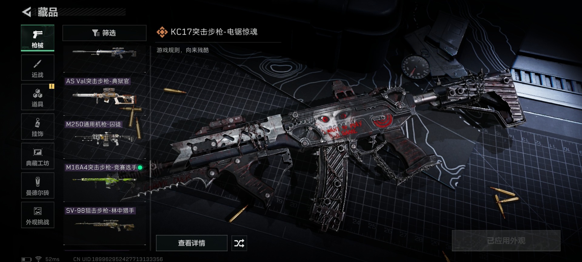 SJZCMW459377三角洲行动账号详情图30