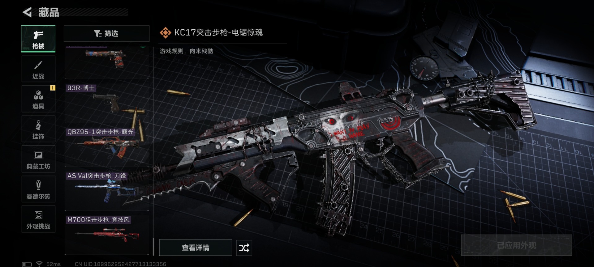 SJZCMW459377三角洲行动账号详情图34