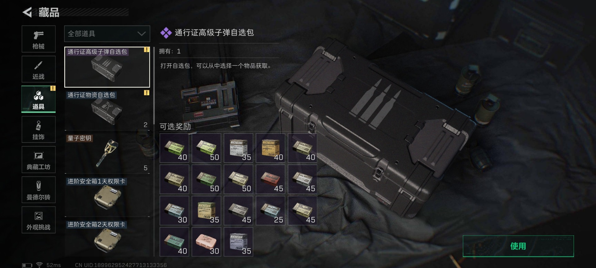 SJZCMW459377三角洲行动账号详情图36