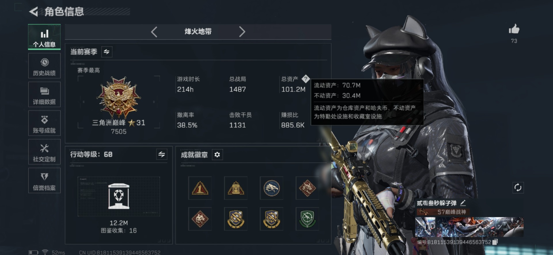 SJZCMW459399三角洲行动账号详情图2