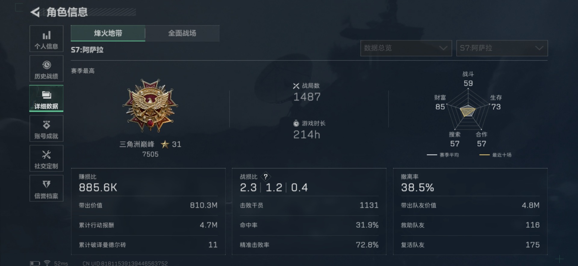 SJZCMW459399三角洲行动账号详情图4