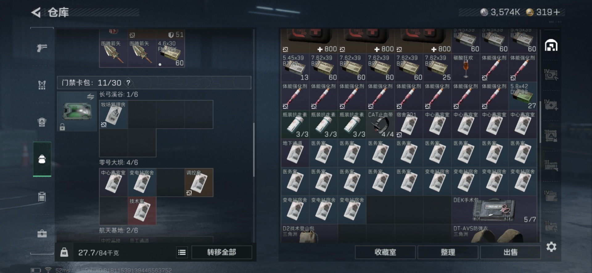 SJZCMW459399三角洲行动账号详情图7