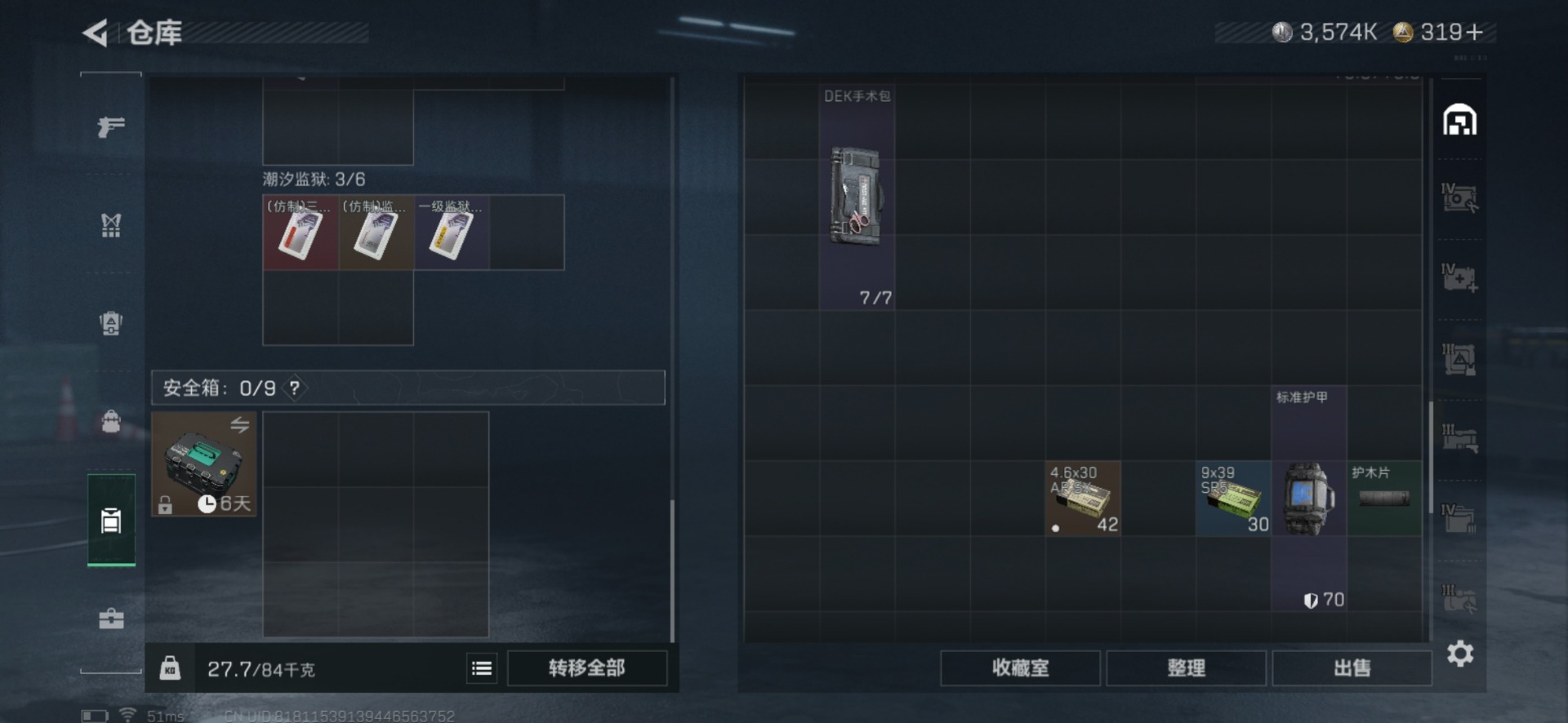 SJZCMW459399三角洲行动账号详情图9