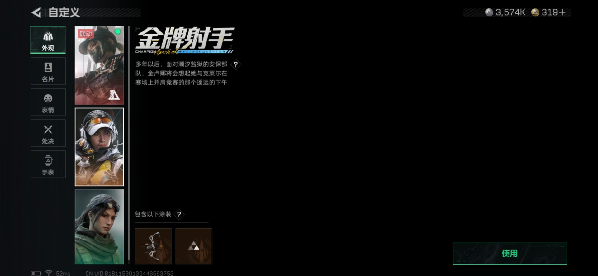 SJZCMW459399三角洲行动账号详情图20