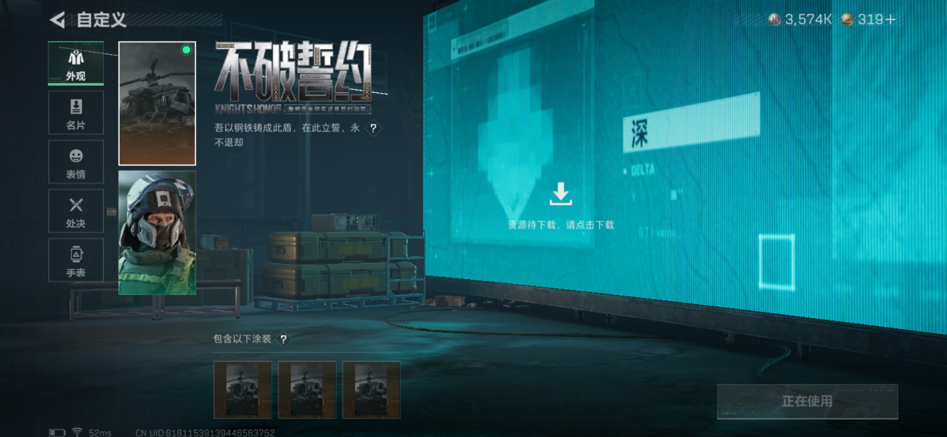 SJZCMW459399三角洲行动账号详情图21