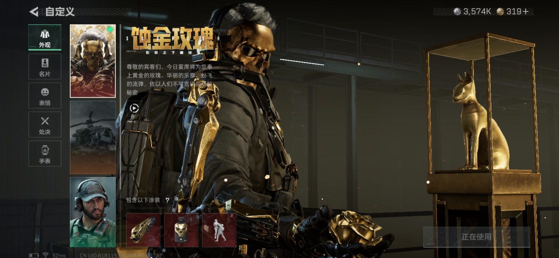 SJZCMW459399三角洲行动账号详情图24