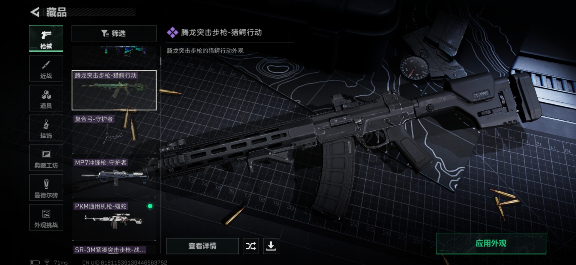 SJZCMW459399三角洲行动账号详情图38