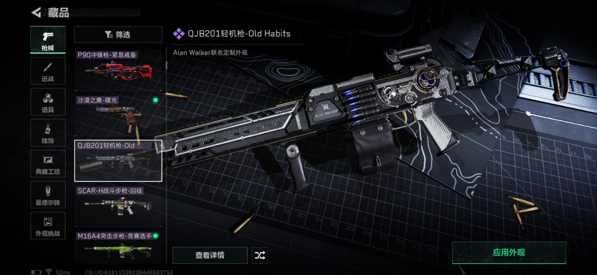 SJZCMW459399三角洲行动账号详情图40