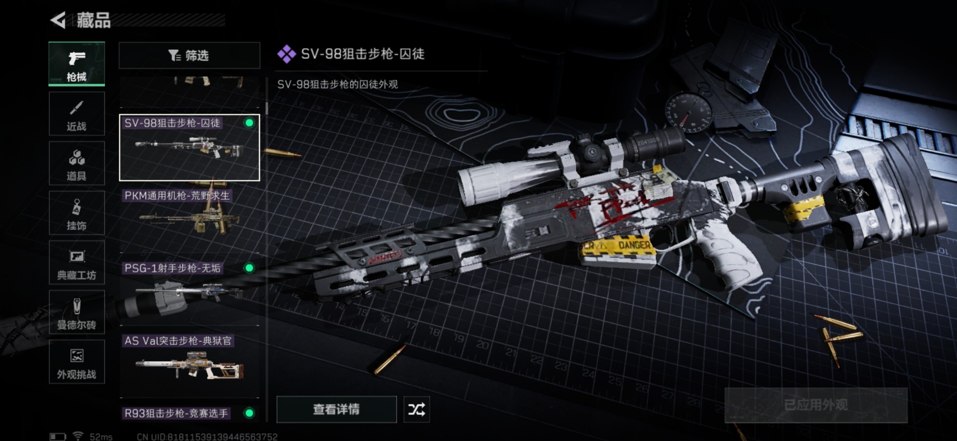 SJZCMW459399三角洲行动账号详情图42