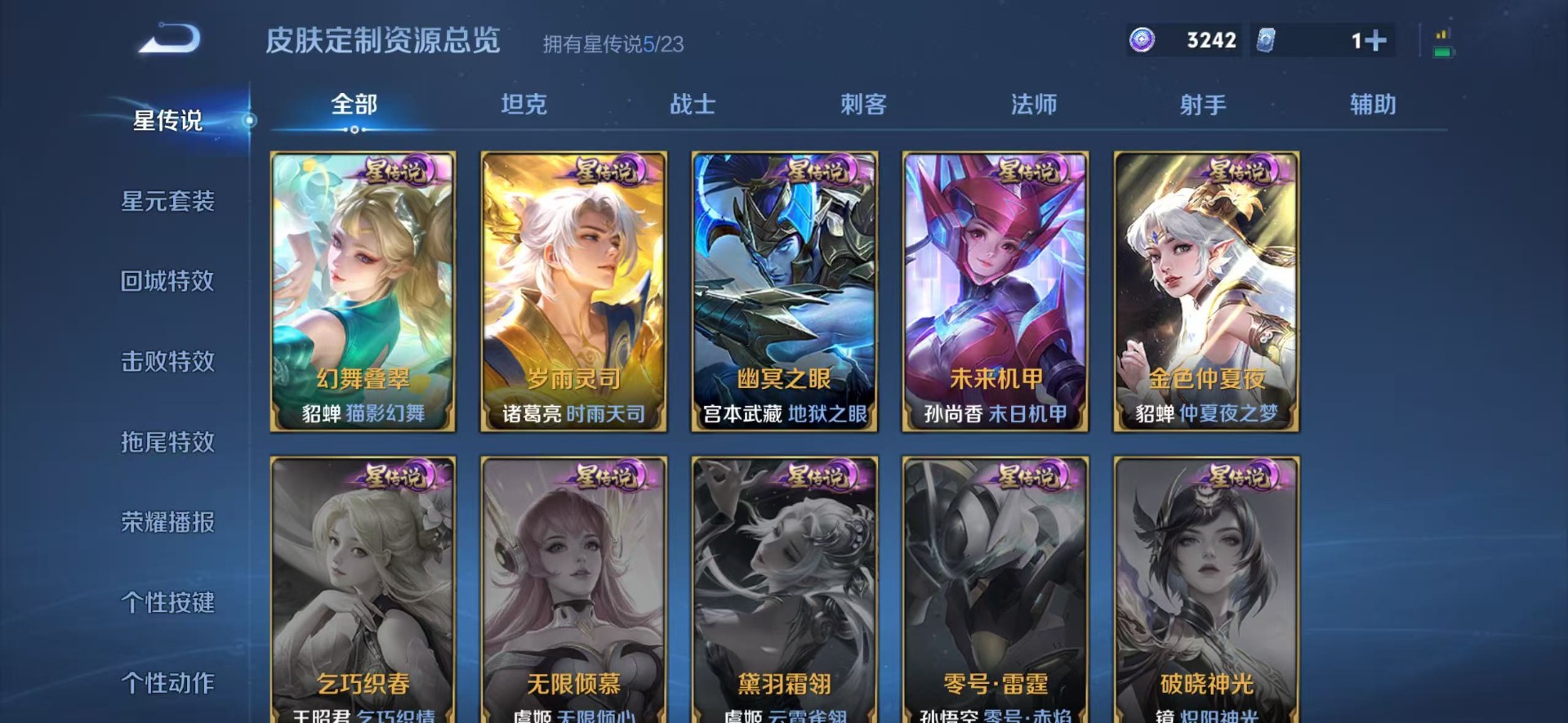 WZCMW4150469王者荣耀账号详情图4