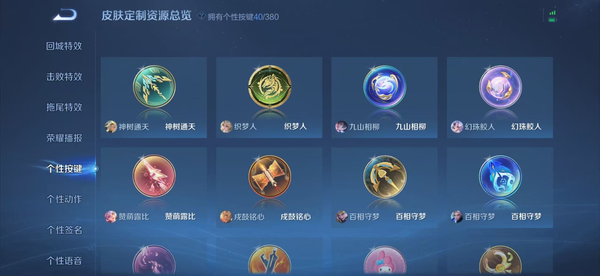 WZCMW4150469王者荣耀账号详情图5