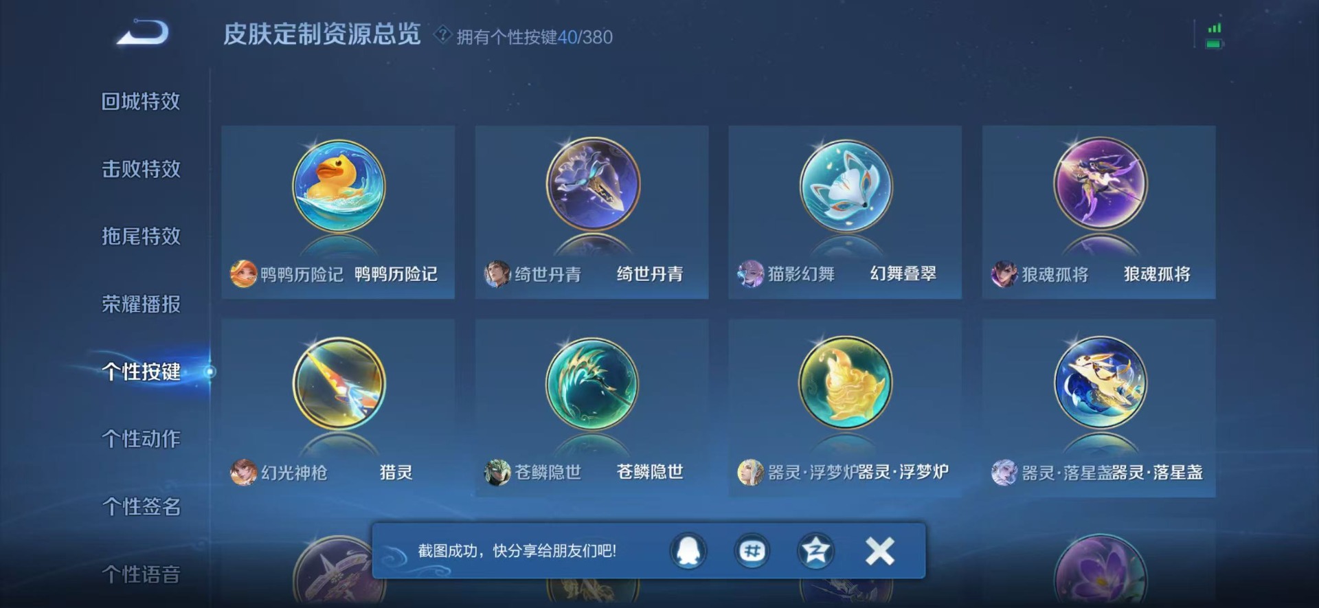 WZCMW4150469王者荣耀账号详情图7