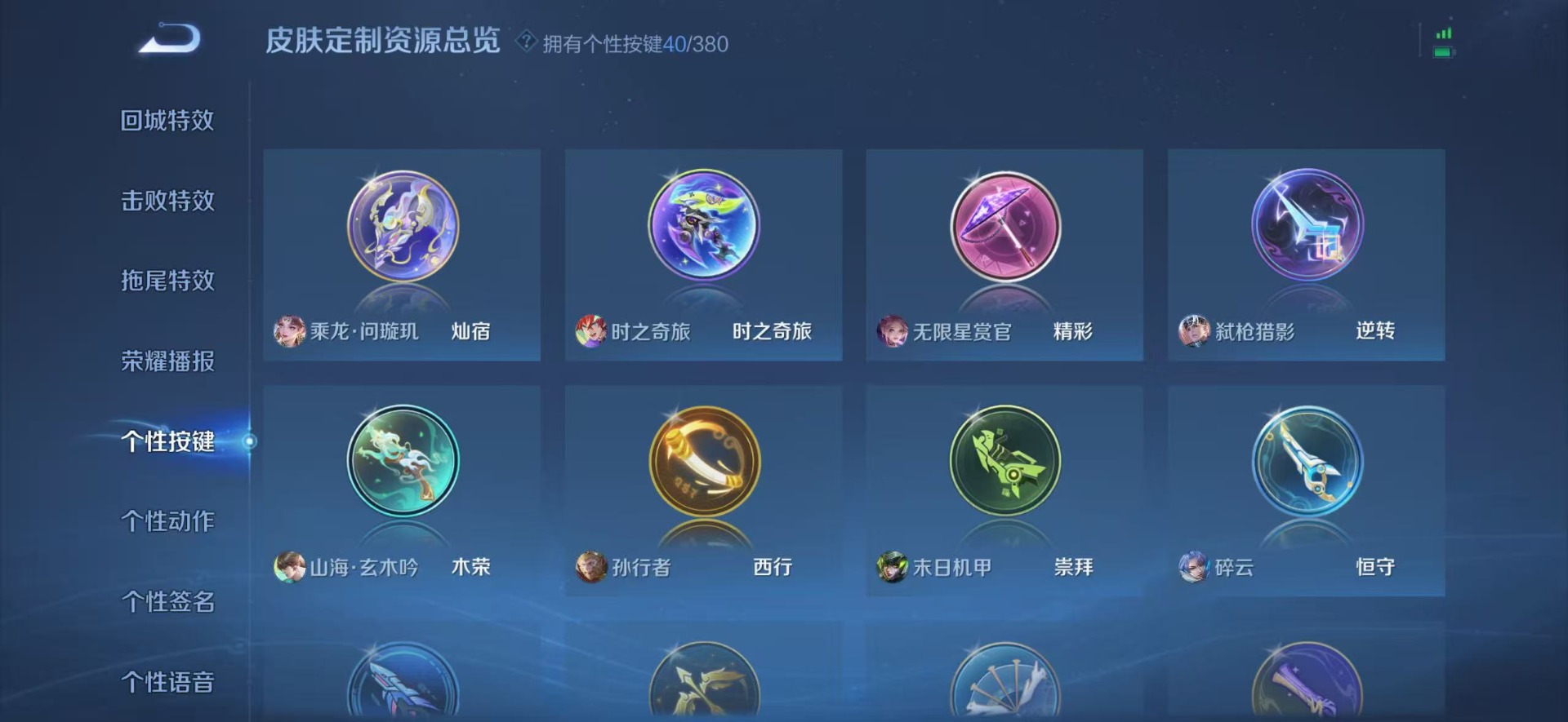 WZCMW4150469王者荣耀账号详情图8