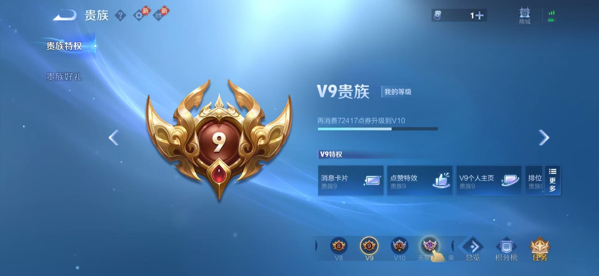 WZCMW4150469王者荣耀账号详情图9