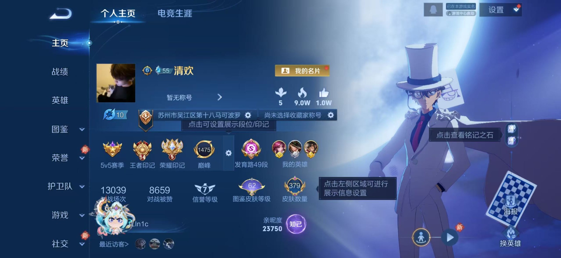 WZCMW4150469王者荣耀账号详情图10