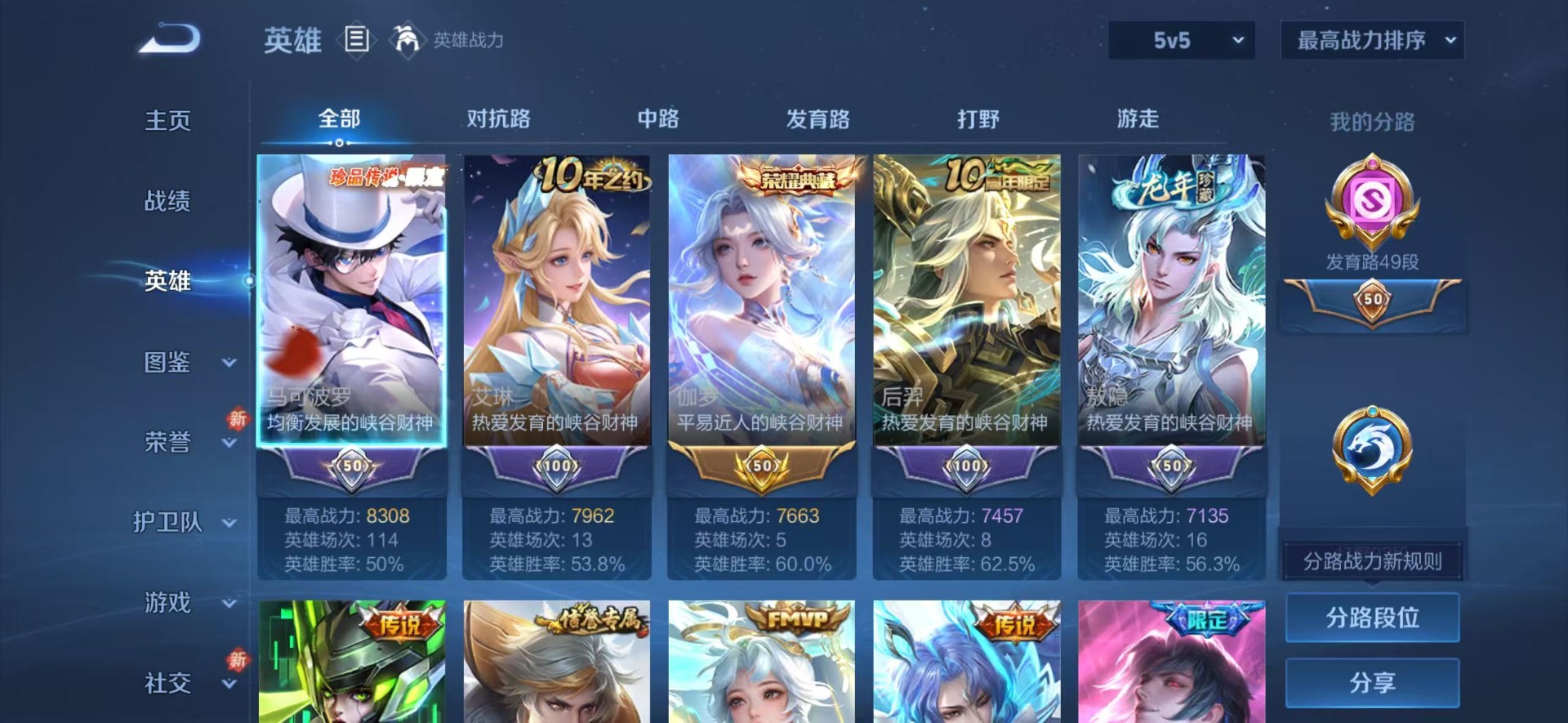 WZCMW4150469王者荣耀账号详情图12