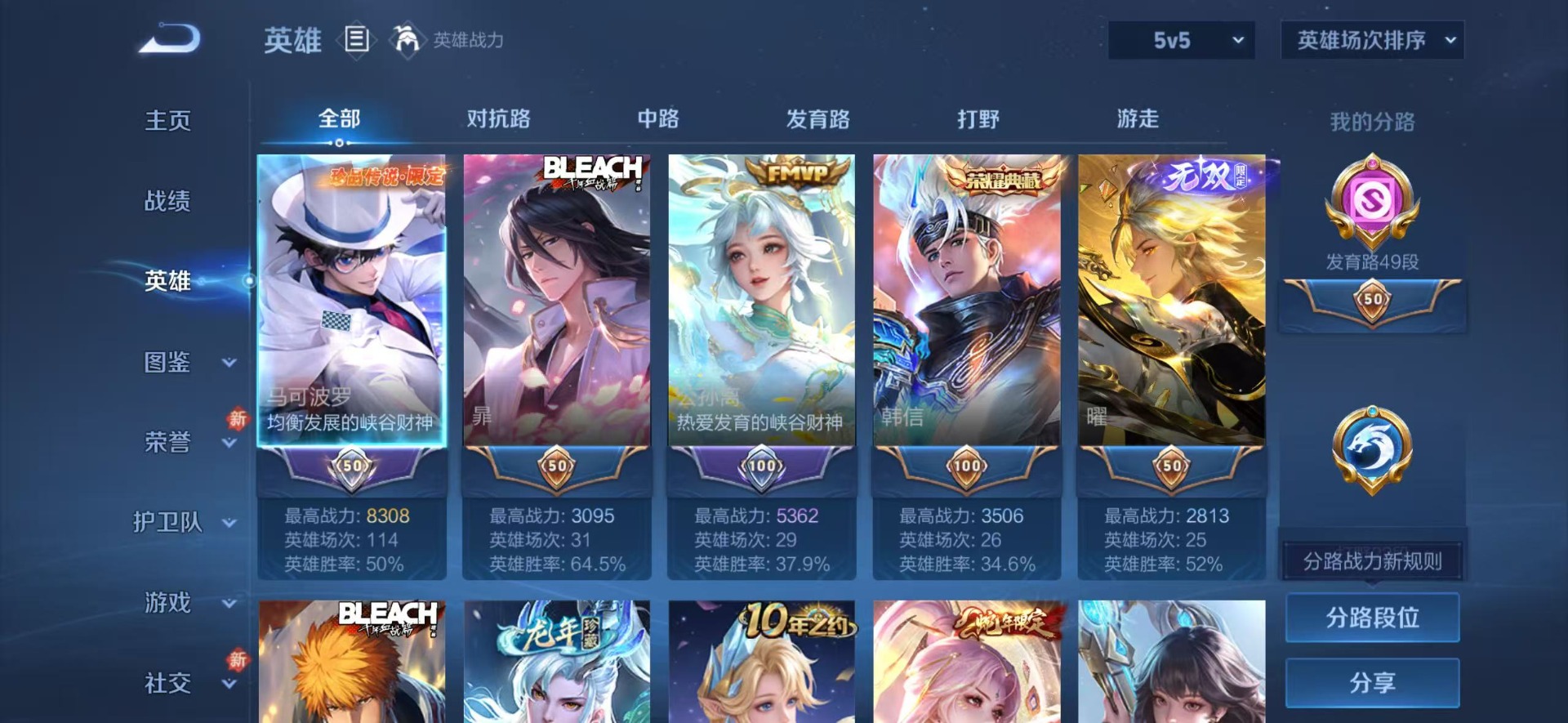 WZCMW4150469王者荣耀账号详情图11