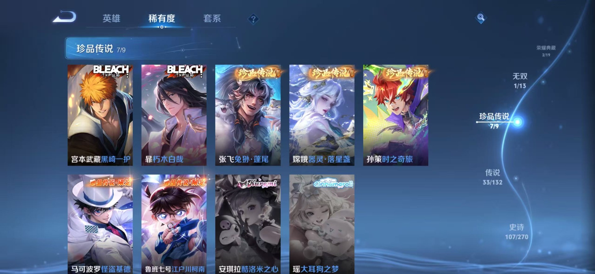 WZCMW4150469王者荣耀账号详情图14