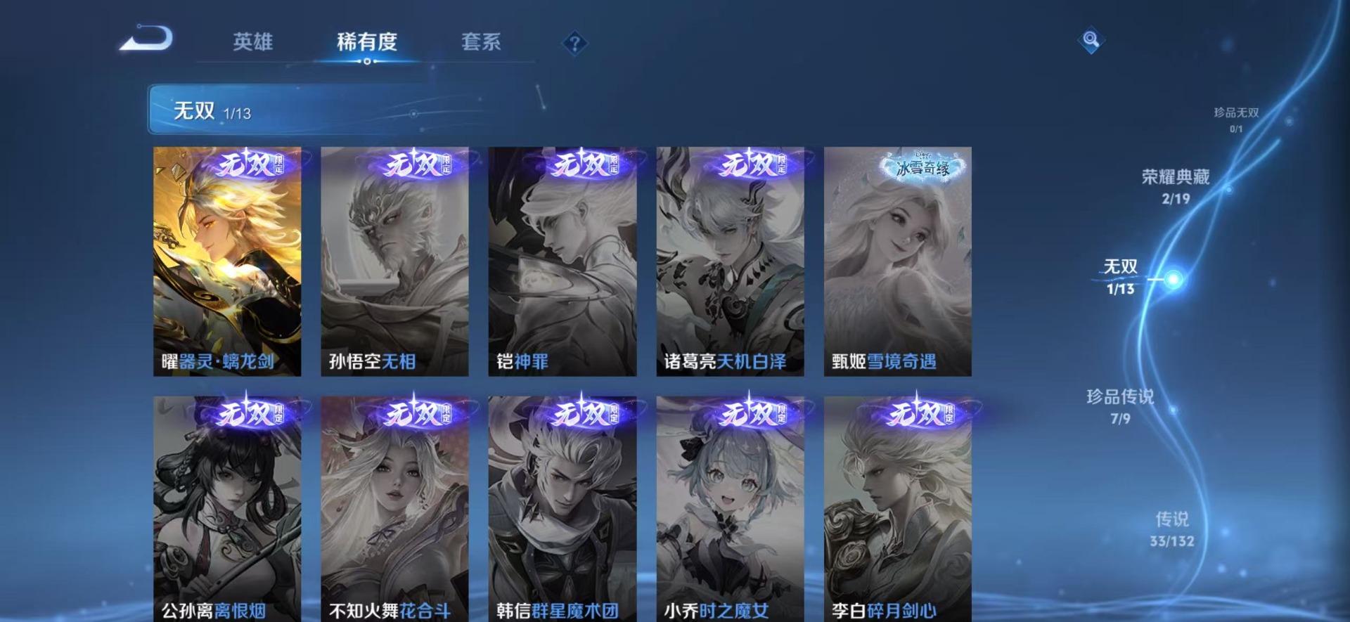 WZCMW4150469王者荣耀账号详情图15