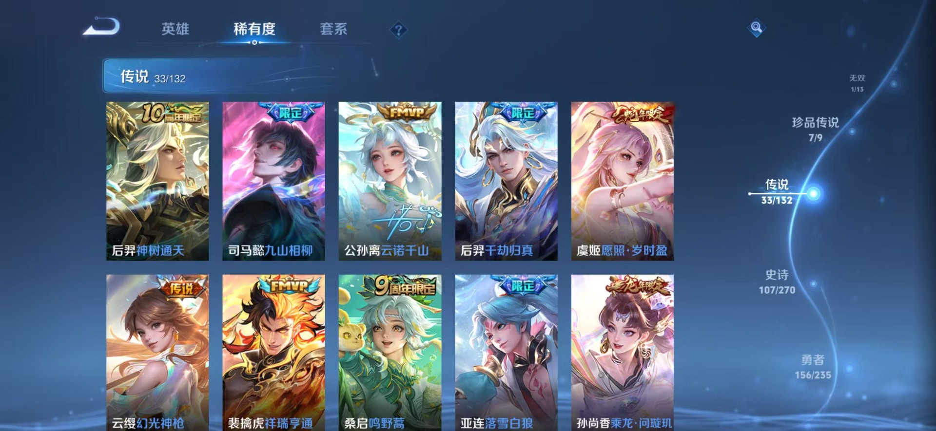 WZCMW4150469王者荣耀账号详情图17