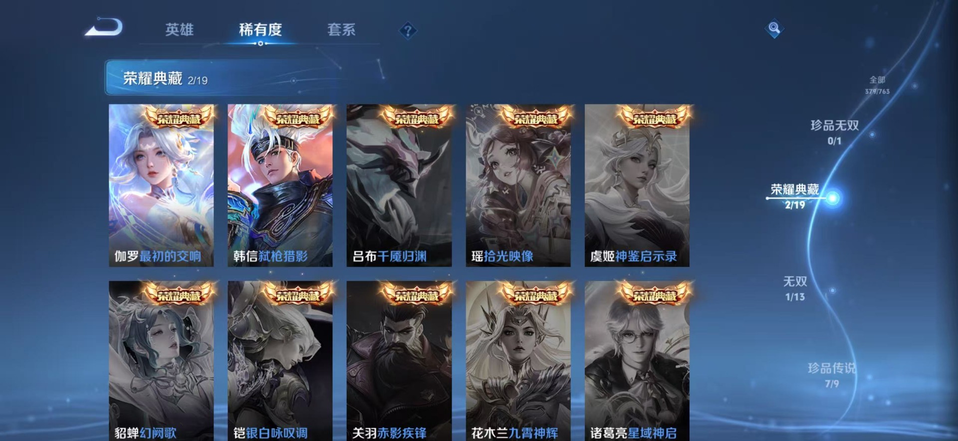 WZCMW4150469王者荣耀账号详情图16