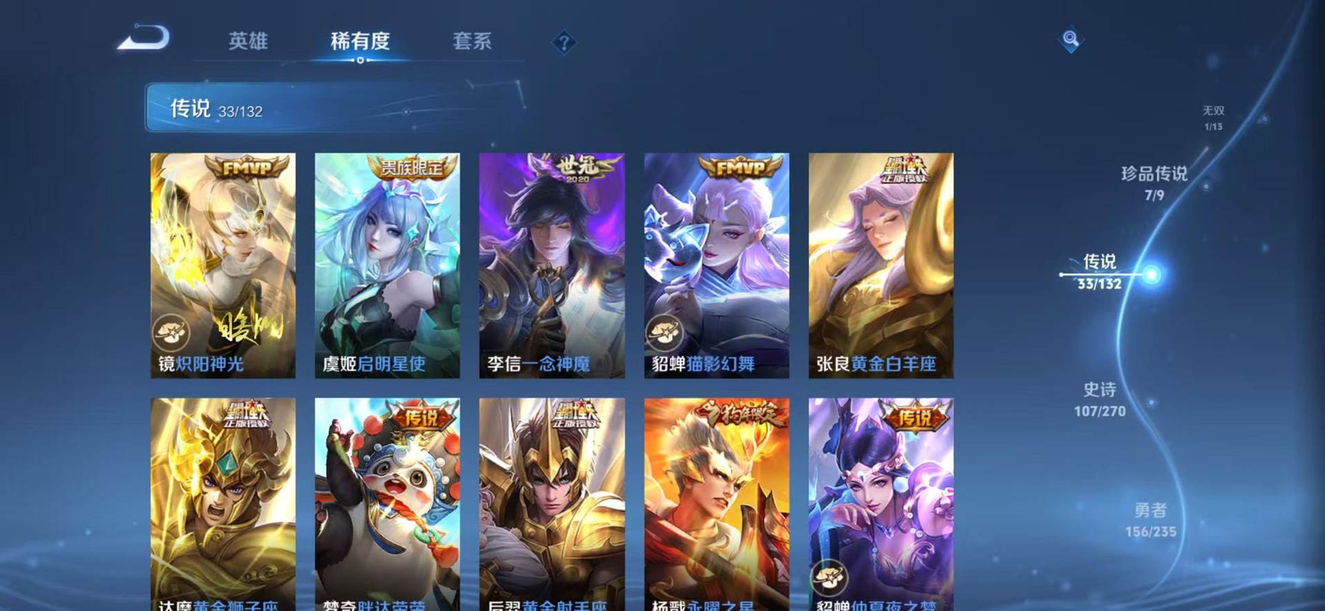 WZCMW4150469王者荣耀账号详情图19