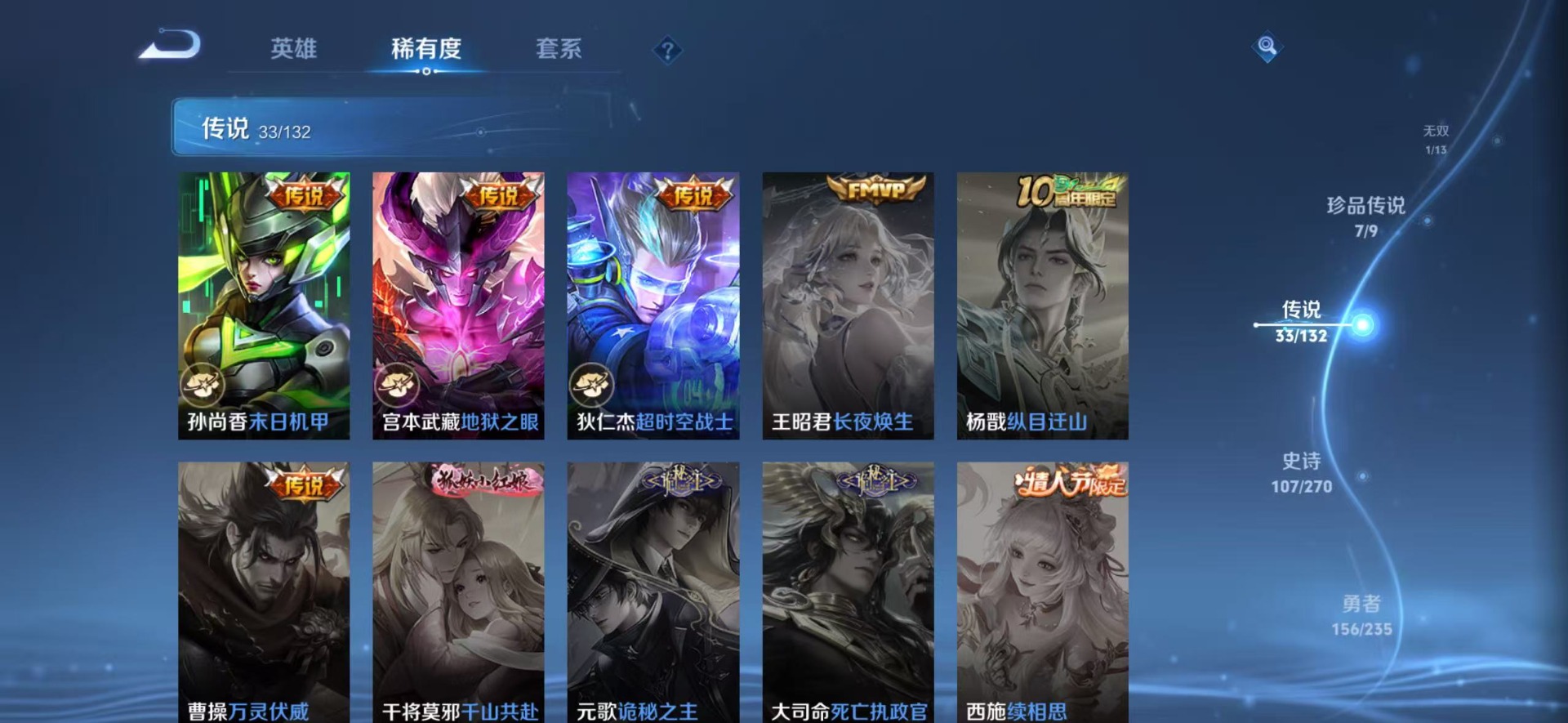 WZCMW4150469王者荣耀账号详情图20