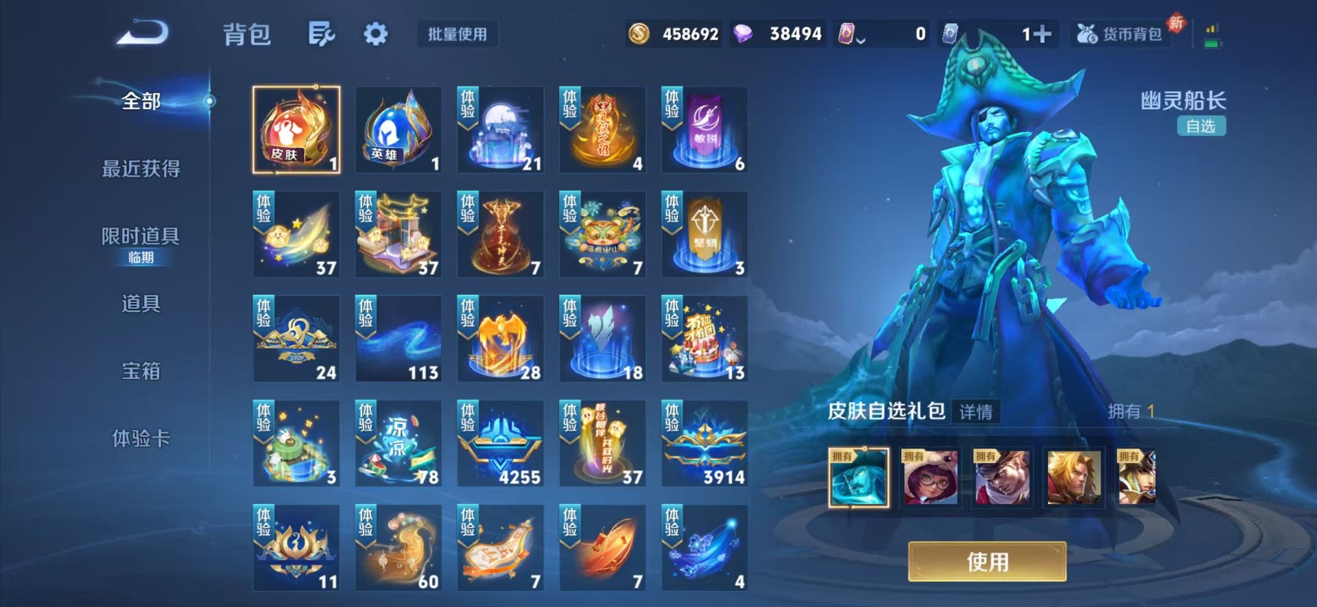 WZCMW4150469王者荣耀账号详情图21