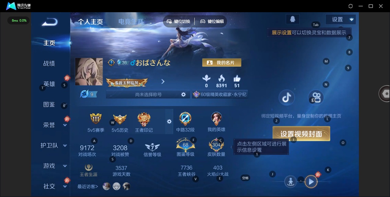 WZQM4154749王者荣耀账号详情图5