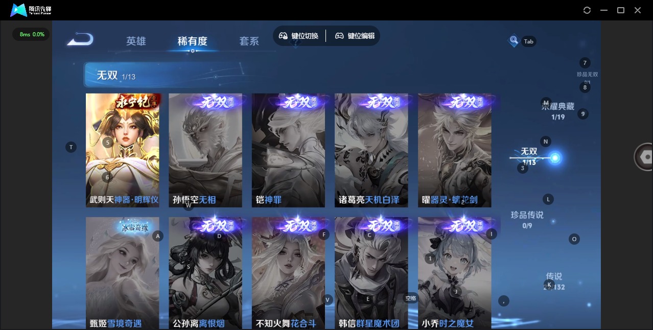 WZQM4154749王者荣耀账号详情图9