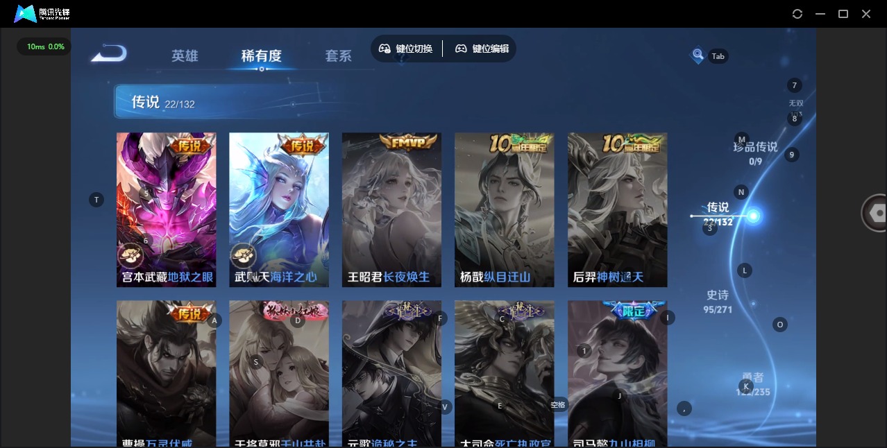 WZQM4154749王者荣耀账号详情图12