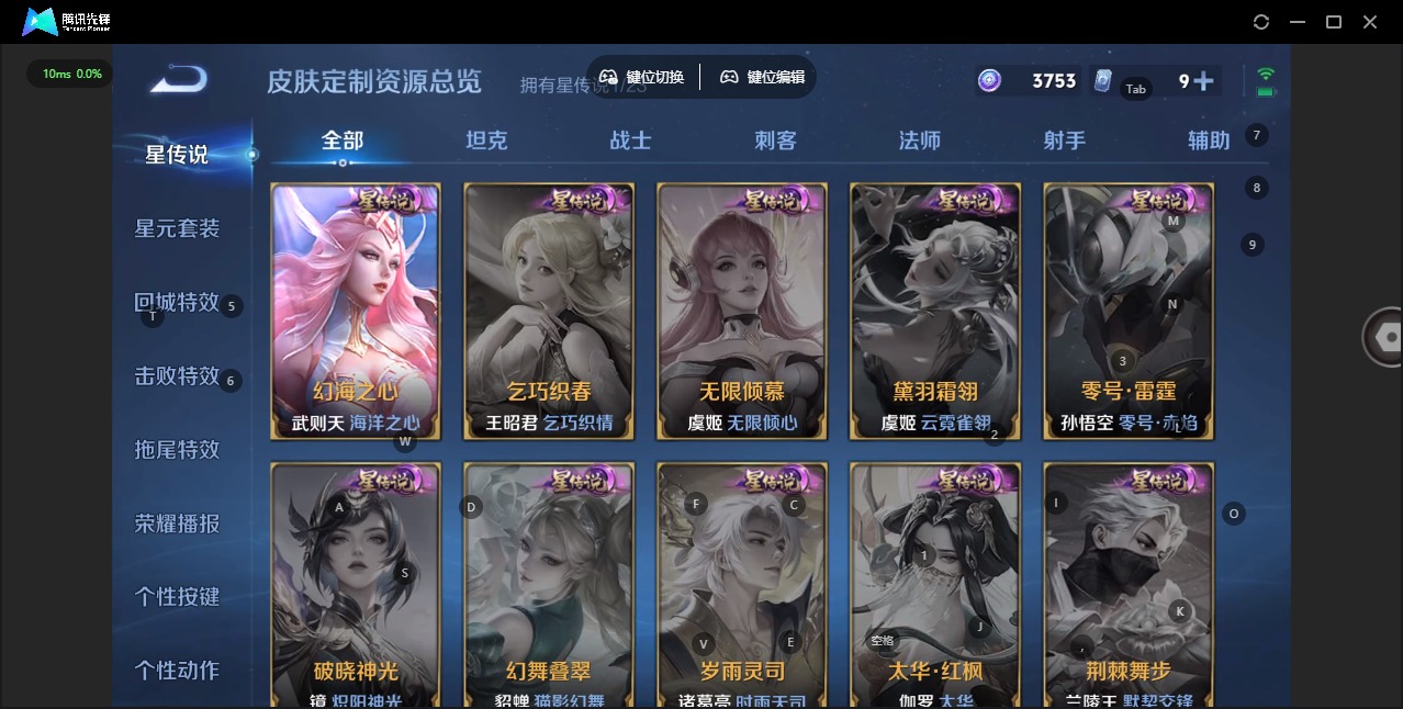 WZQM4154749王者荣耀账号详情图14